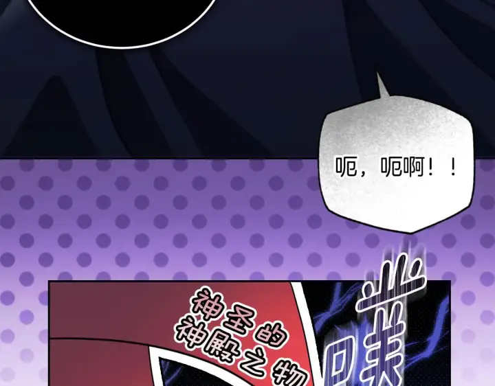 漫画《冒牌圣女等待离场》第36话 无巧不成书第23张图
