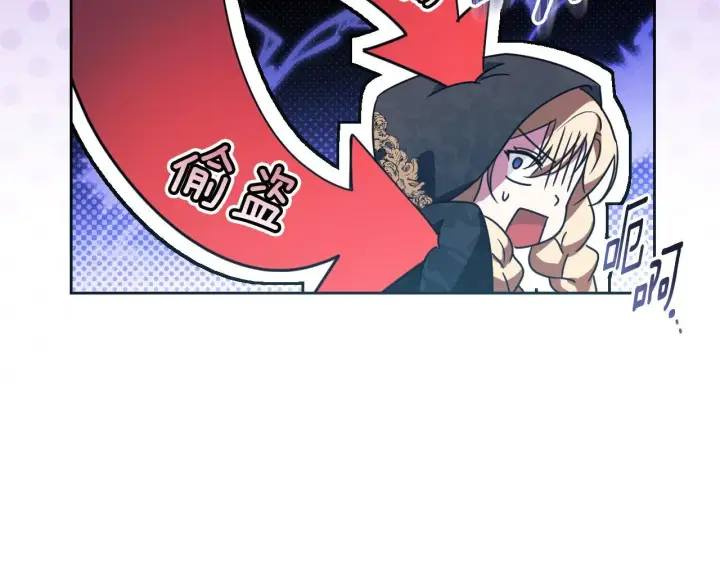 漫画《冒牌圣女等待离场》第36话 无巧不成书第24张图