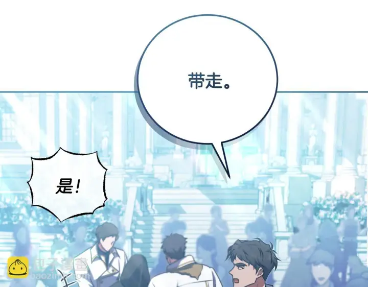 漫画《冒牌圣女等待离场》第36话 无巧不成书第25张图