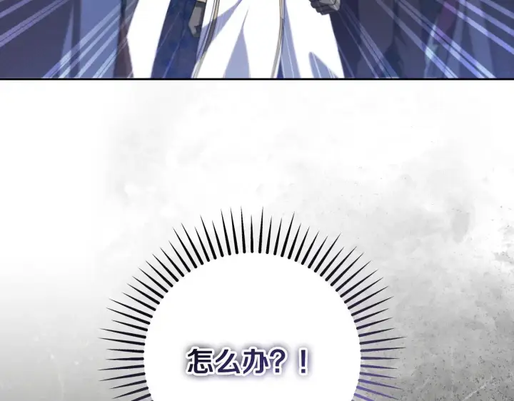 漫画《冒牌圣女等待离场》第36话 无巧不成书第3张图