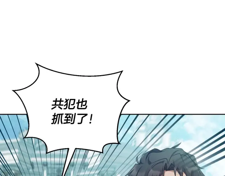 漫画《冒牌圣女等待离场》第36话 无巧不成书第35张图