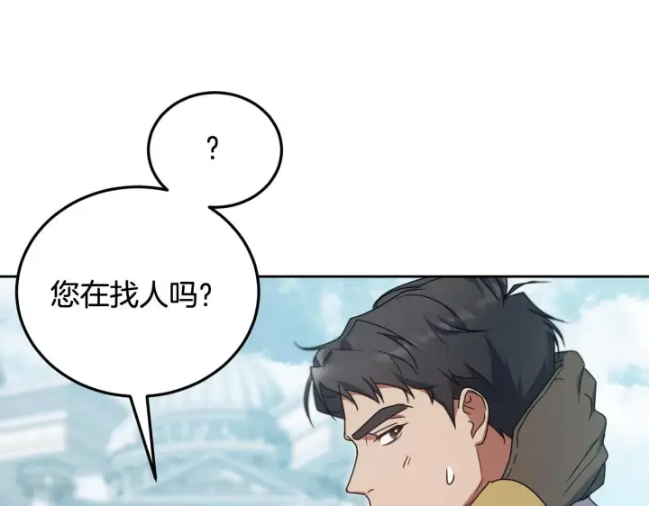 漫画《冒牌圣女等待离场》第36话 无巧不成书第43张图