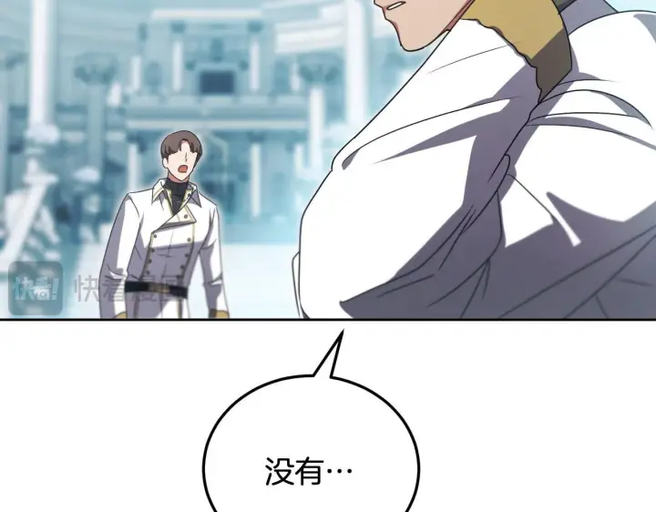 漫画《冒牌圣女等待离场》第36话 无巧不成书第44张图