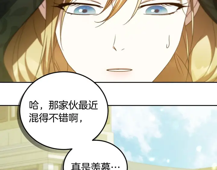 漫画《冒牌圣女等待离场》第36话 无巧不成书第65张图