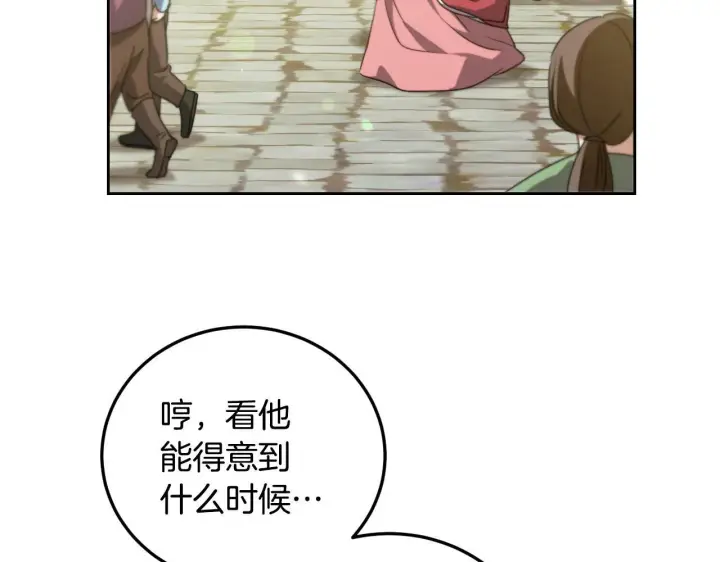 漫画《冒牌圣女等待离场》第36话 无巧不成书第69张图