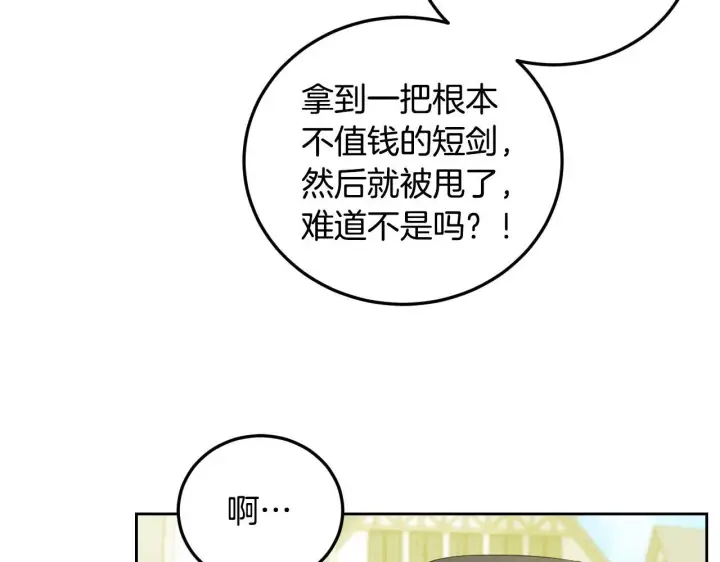 漫画《冒牌圣女等待离场》第36话 无巧不成书第73张图
