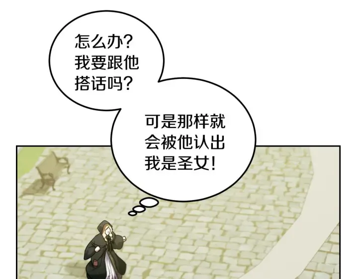 漫画《冒牌圣女等待离场》第36话 无巧不成书第79张图