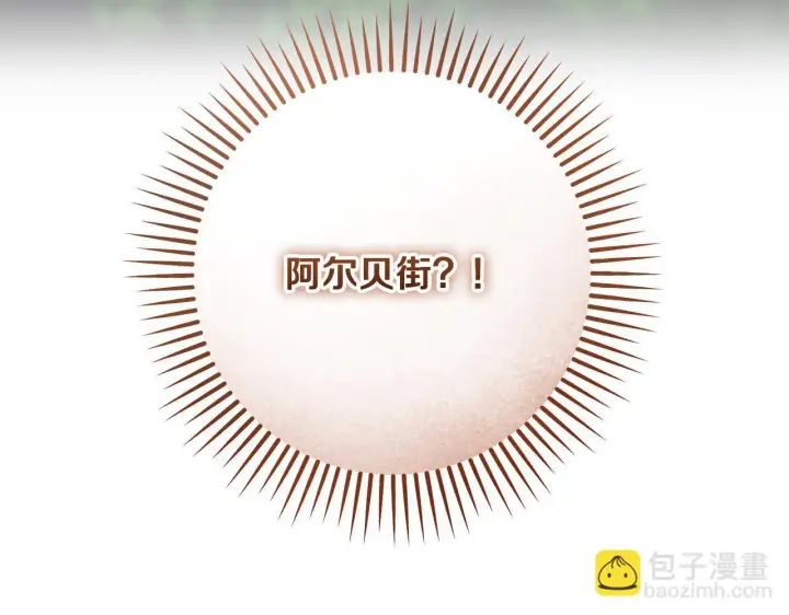 漫画《冒牌圣女等待离场》第36话 无巧不成书第89张图