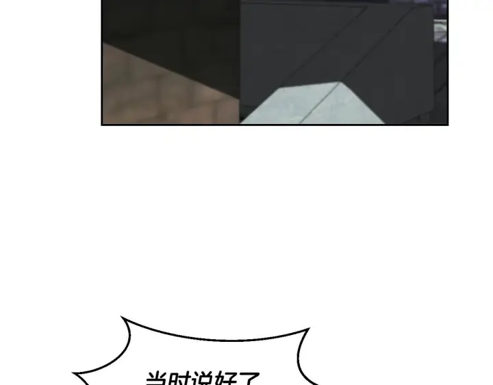漫画《冒牌圣女等待离场》第36话 无巧不成书第92张图