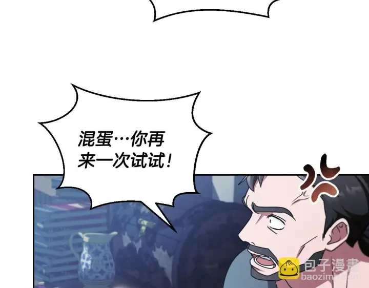 漫画《冒牌圣女等待离场》第36话 无巧不成书第96张图