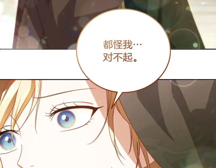漫画《冒牌圣女等待离场》第37话 皇太子的陪伴第10张图