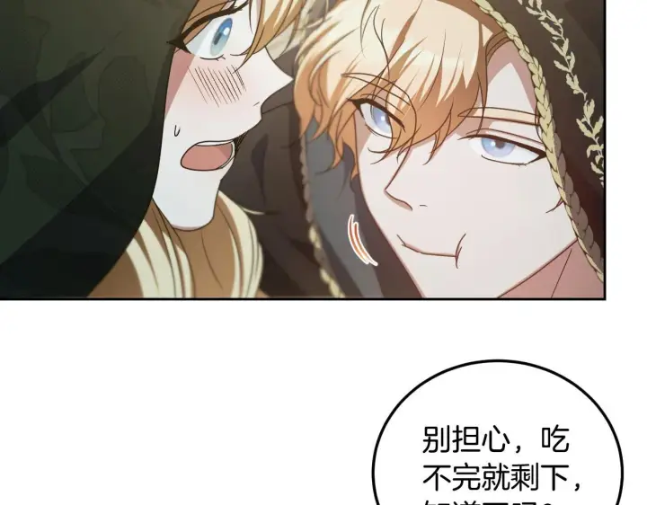 漫画《冒牌圣女等待离场》第37话 皇太子的陪伴第102张图
