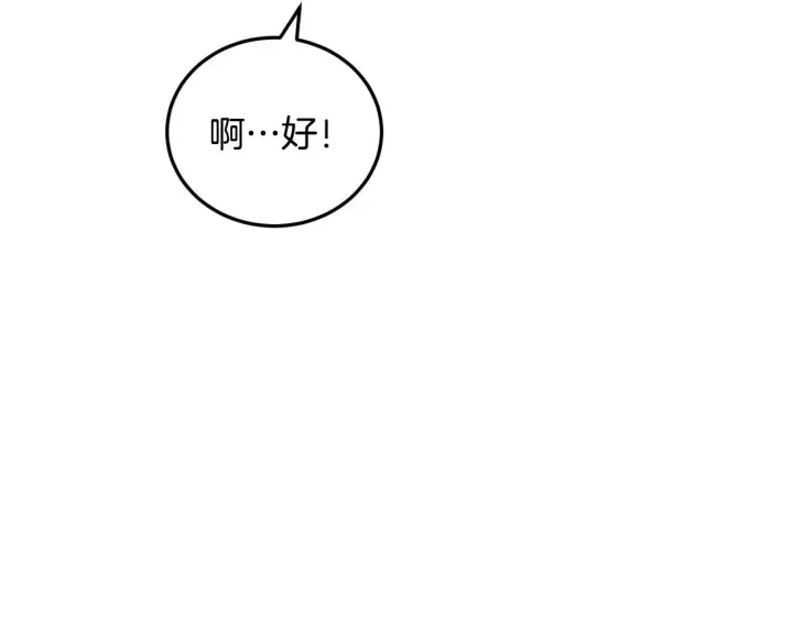 漫画《冒牌圣女等待离场》第37话 皇太子的陪伴第104张图