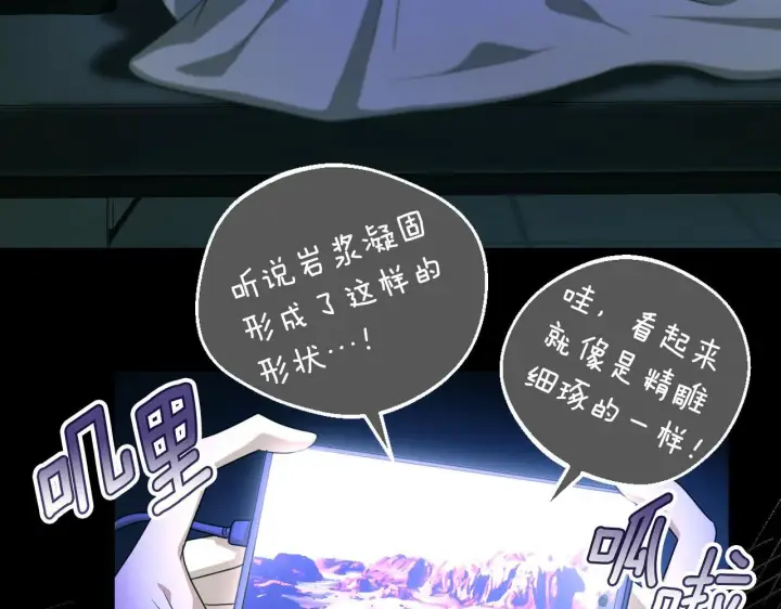 漫画《冒牌圣女等待离场》第37话 皇太子的陪伴第123张图