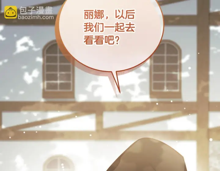 漫画《冒牌圣女等待离场》第37话 皇太子的陪伴第130张图