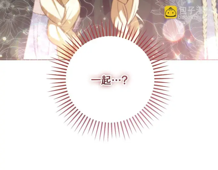 漫画《冒牌圣女等待离场》第37话 皇太子的陪伴第137张图