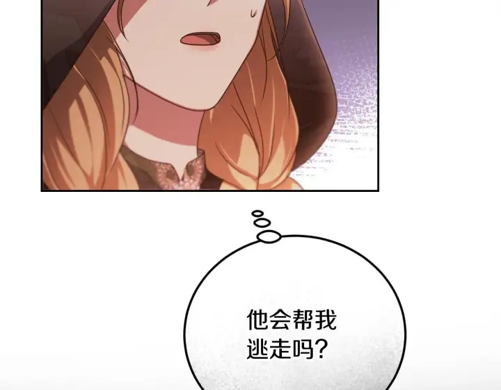 漫画《冒牌圣女等待离场》第37话 皇太子的陪伴第164张图