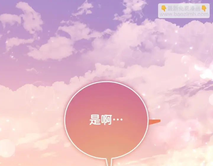 漫画《冒牌圣女等待离场》第37话 皇太子的陪伴第172张图