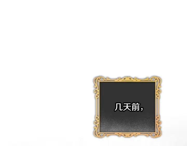 漫画《冒牌圣女等待离场》第37话 皇太子的陪伴第194张图