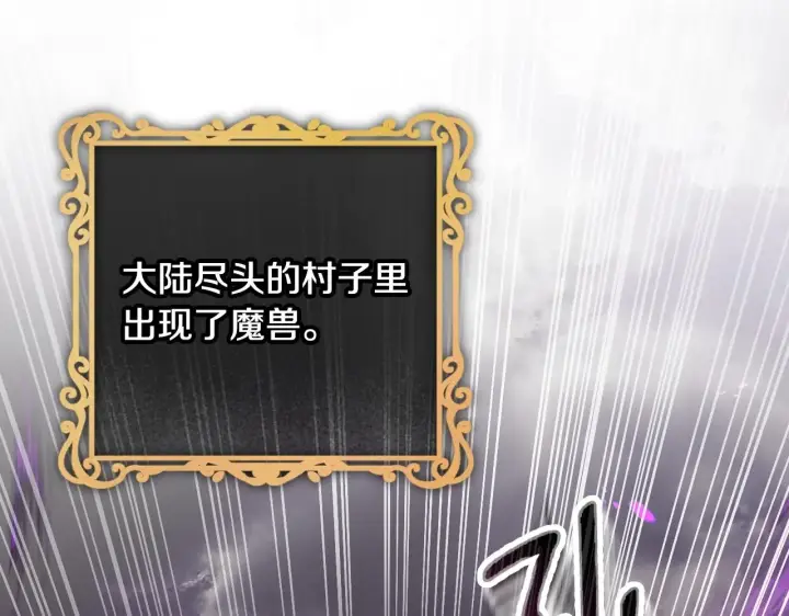 漫画《冒牌圣女等待离场》第37话 皇太子的陪伴第195张图