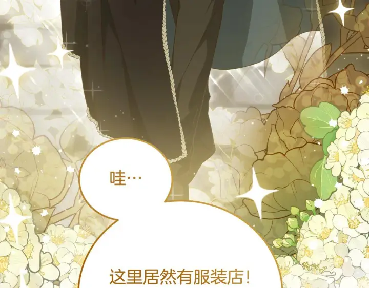 漫画《冒牌圣女等待离场》第37话 皇太子的陪伴第26张图
