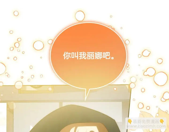 漫画《冒牌圣女等待离场》第37话 皇太子的陪伴第47张图