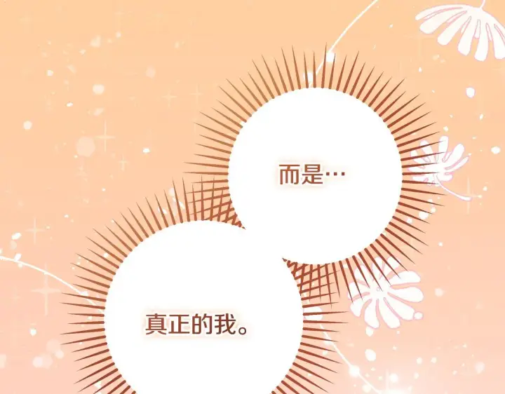 漫画《冒牌圣女等待离场》第37话 皇太子的陪伴第57张图