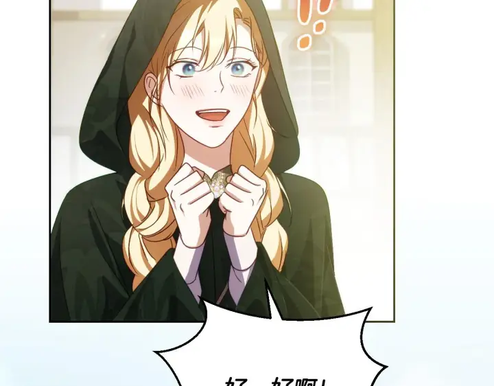 漫画《冒牌圣女等待离场》第37话 皇太子的陪伴第62张图