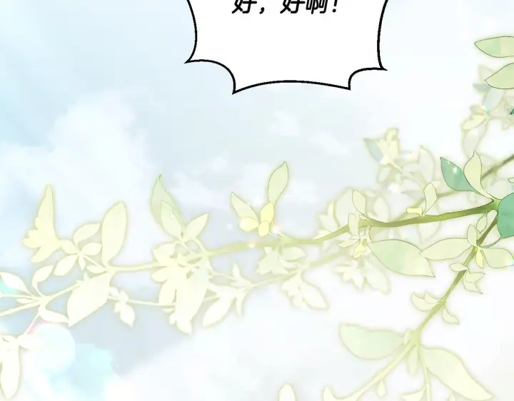 漫画《冒牌圣女等待离场》第37话 皇太子的陪伴第63张图
