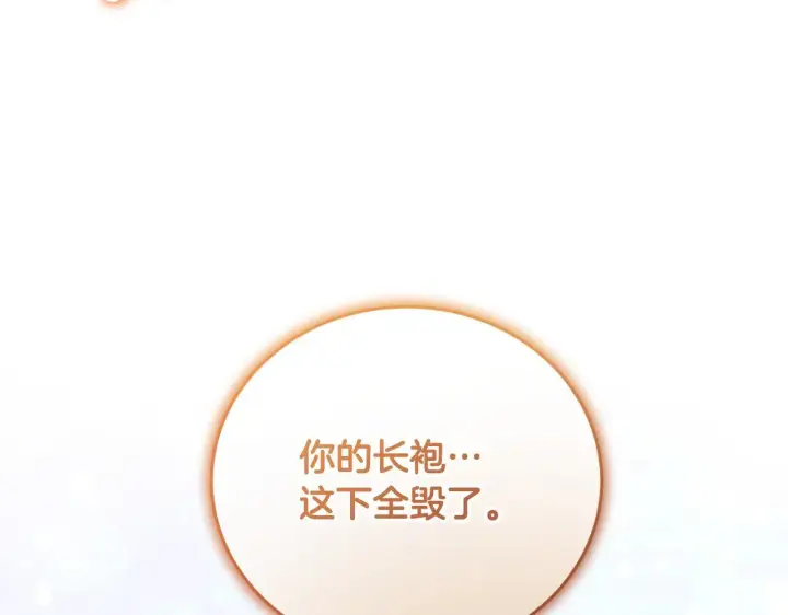 漫画《冒牌圣女等待离场》第37话 皇太子的陪伴第7张图