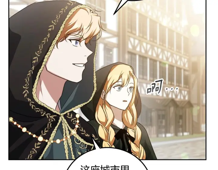 漫画《冒牌圣女等待离场》第37话 皇太子的陪伴第74张图