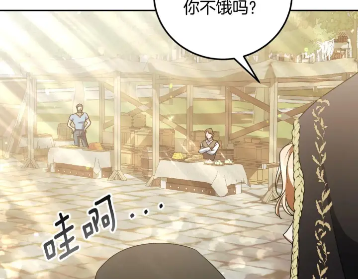 漫画《冒牌圣女等待离场》第37话 皇太子的陪伴第76张图