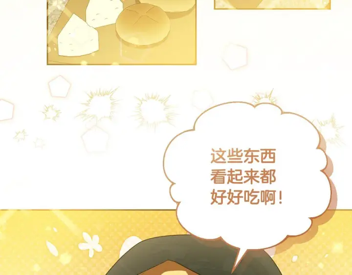 漫画《冒牌圣女等待离场》第37话 皇太子的陪伴第80张图
