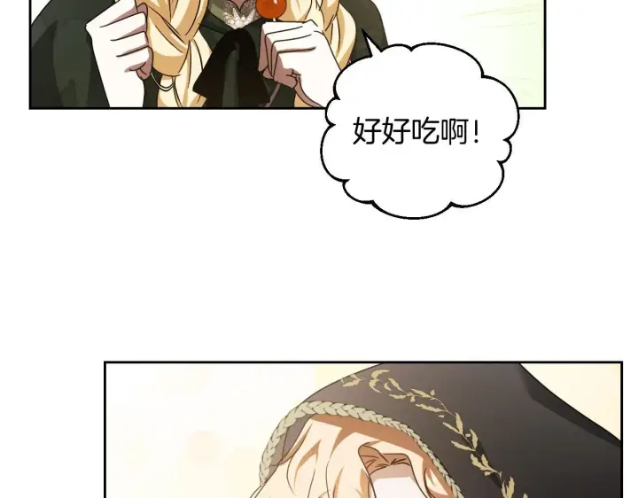 漫画《冒牌圣女等待离场》第37话 皇太子的陪伴第89张图