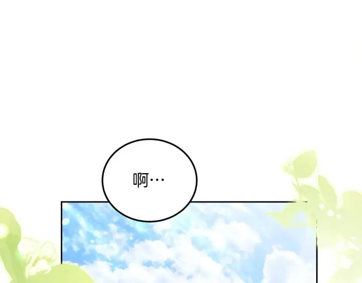 漫画《冒牌圣女等待离场》第37话 皇太子的陪伴第91张图