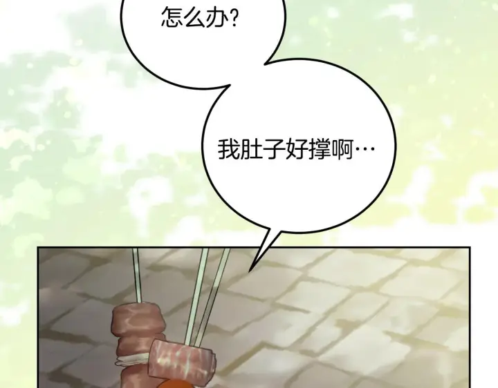 漫画《冒牌圣女等待离场》第37话 皇太子的陪伴第93张图