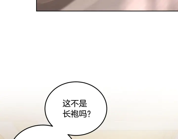 漫画《冒牌圣女等待离场》第38话 第一次这么爽快第105张图