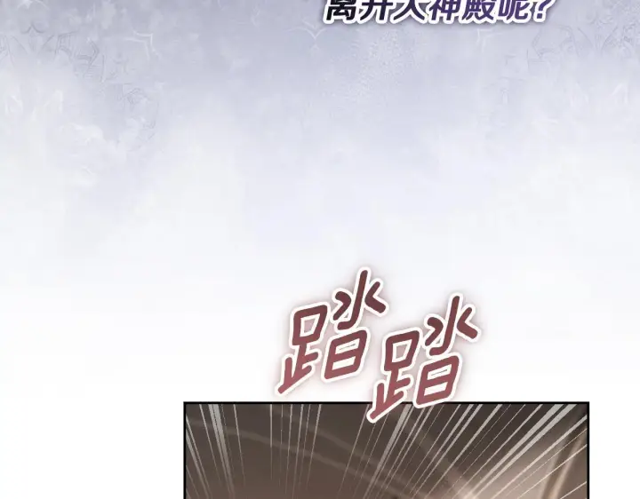漫画《冒牌圣女等待离场》第38话 第一次这么爽快第127张图