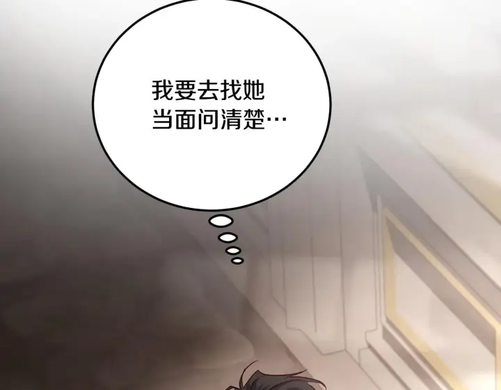 漫画《冒牌圣女等待离场》第38话 第一次这么爽快第129张图