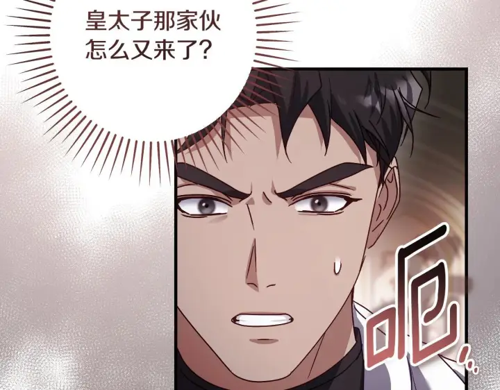 漫画《冒牌圣女等待离场》第38话 第一次这么爽快第138张图