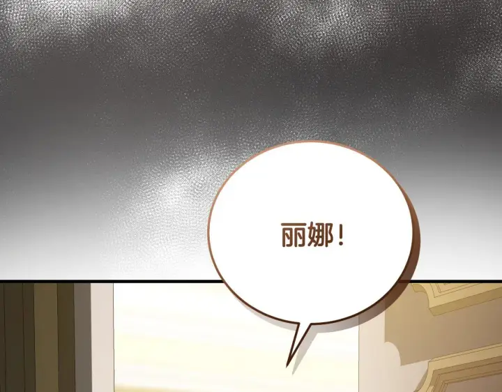 漫画《冒牌圣女等待离场》第38话 第一次这么爽快第140张图