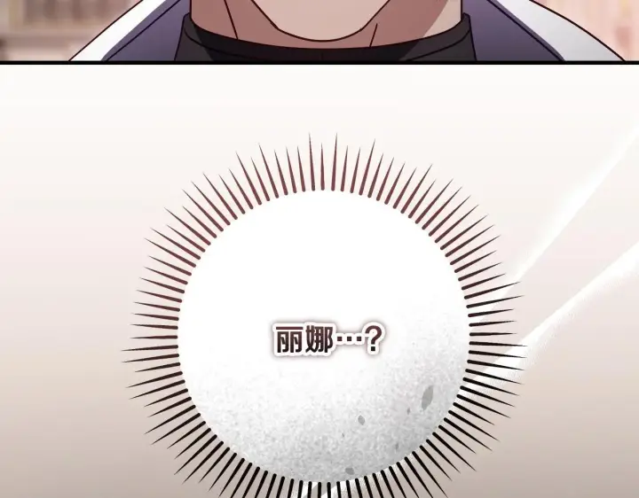 漫画《冒牌圣女等待离场》第38话 第一次这么爽快第144张图