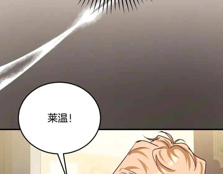 漫画《冒牌圣女等待离场》第38话 第一次这么爽快第145张图