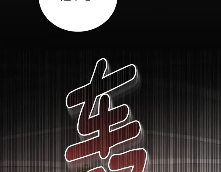 漫画《冒牌圣女等待离场》第38话 第一次这么爽快第148张图