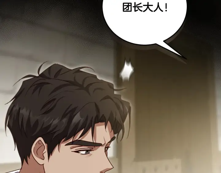 漫画《冒牌圣女等待离场》第38话 第一次这么爽快第155张图