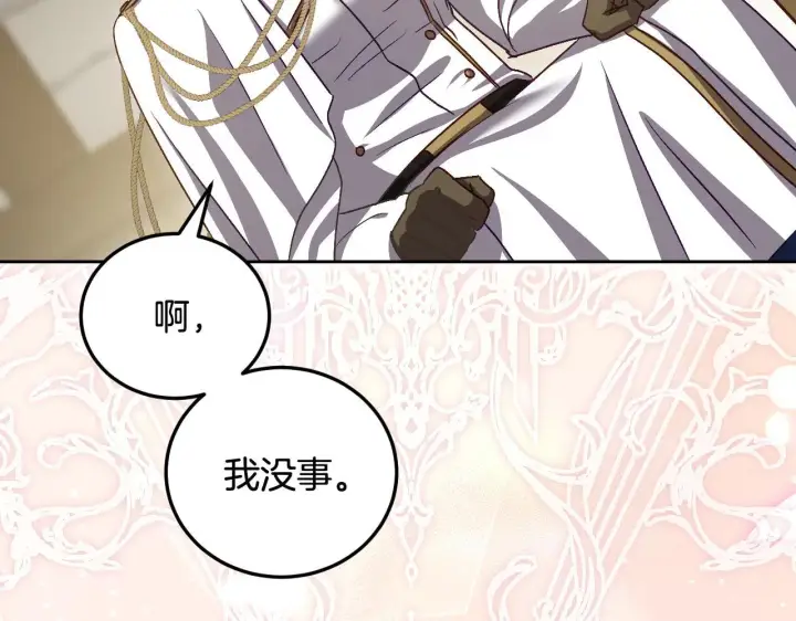 漫画《冒牌圣女等待离场》第38话 第一次这么爽快第159张图