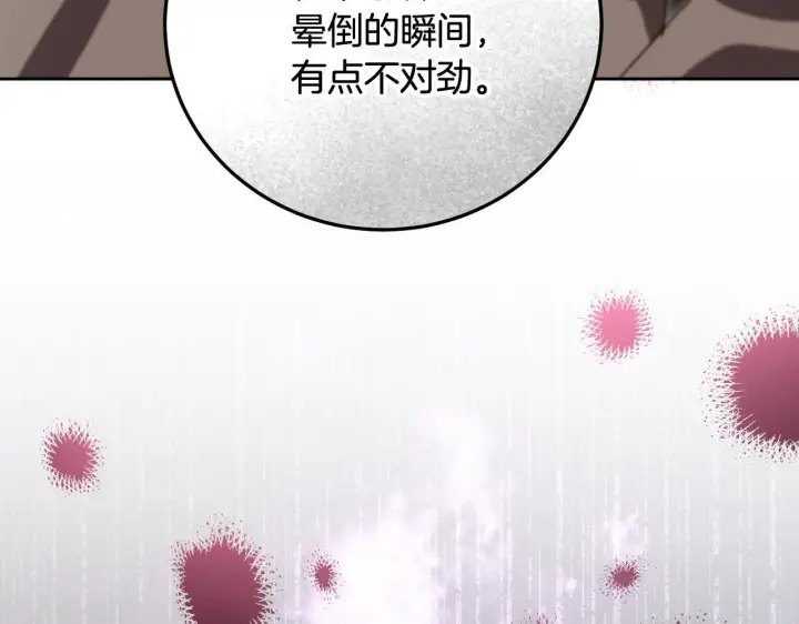 漫画《冒牌圣女等待离场》第38话 第一次这么爽快第173张图