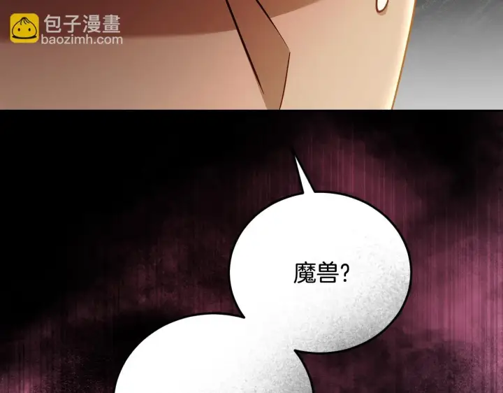 漫画《冒牌圣女等待离场》第38话 第一次这么爽快第177张图