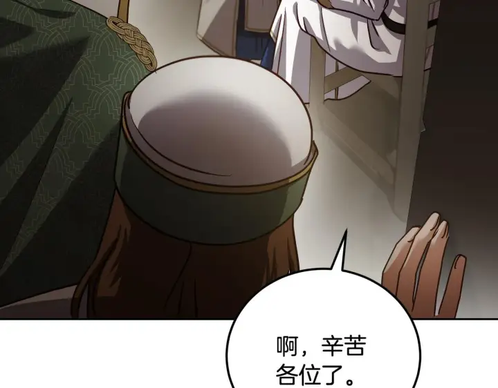 漫画《冒牌圣女等待离场》第38话 第一次这么爽快第180张图