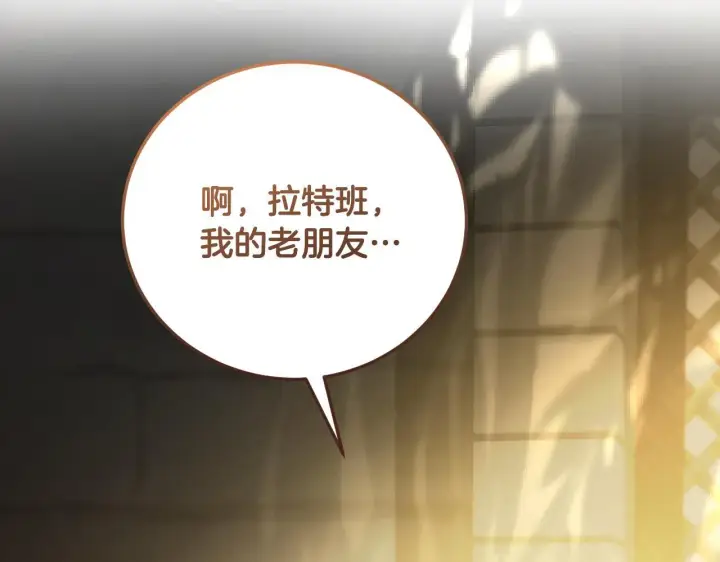 漫画《冒牌圣女等待离场》第38话 第一次这么爽快第186张图